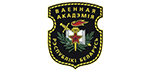 Учреждение образования "Военная академия Республики Беларусь"